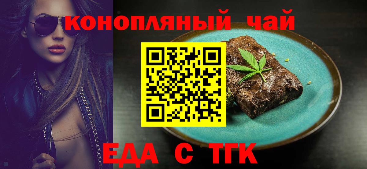 Canna-Cookies марихуана Белогорск