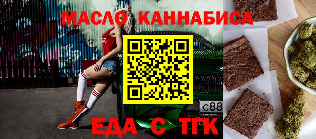 Cannafood конопля  Вход с VPN  Белогорск 