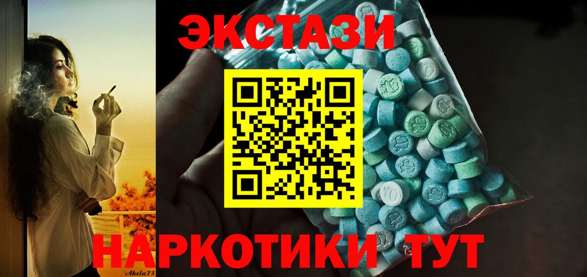 Экстази XTC  закладки  ЭКСТАЗИ louis Vuitton  Белогорск  Вход с VPN 