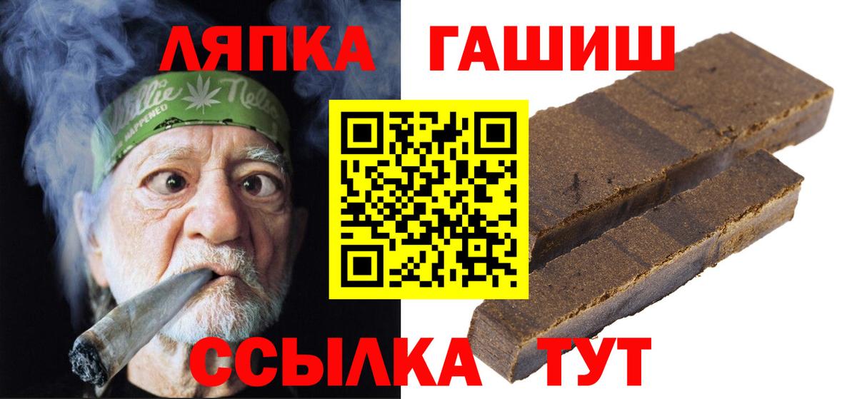 ГАШИШ Cannabis Белогорск