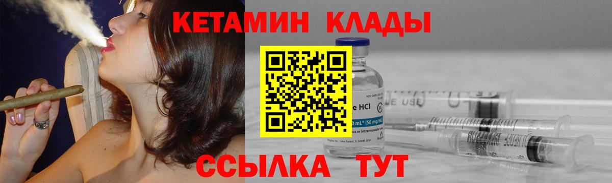 Белогорск  shop формула  Вход с VPN  Кетамин ketamine 