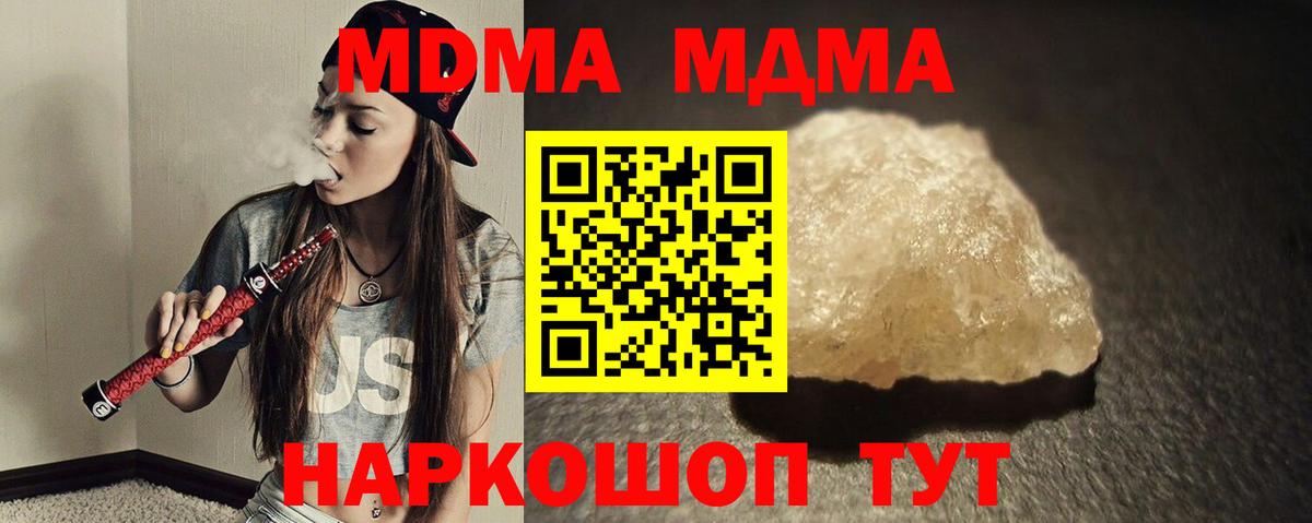 МДМА VHQ Белогорск