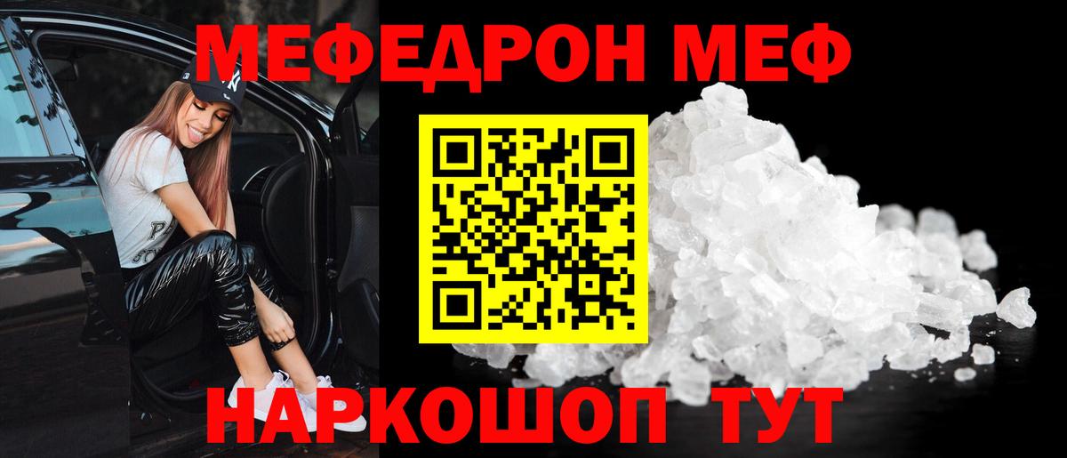 МЕФ мука Белогорск