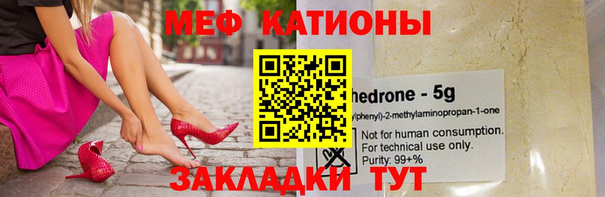 Меф мука  Вход с VPN  Меф кристаллы  Меф  Белогорск 