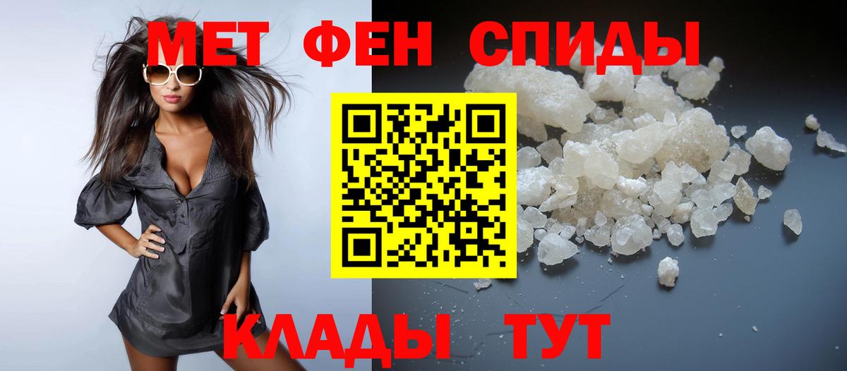 Первитин кристалл Белогорск