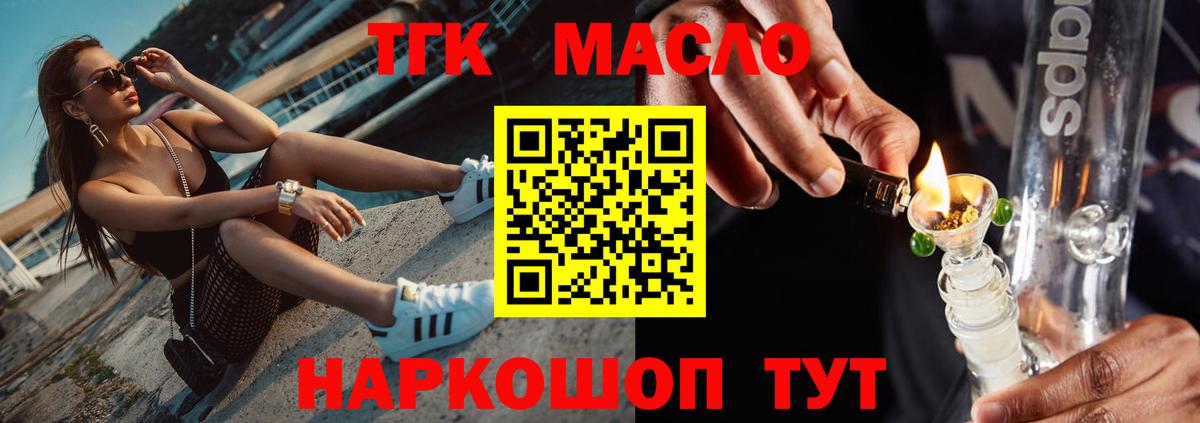 Дистиллят ТГК THC oil  Вход с VPN  Белогорск  Дистиллят ТГК концентрат 